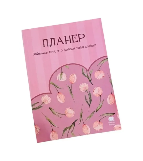Gündəlik Planner – Çiçəkli Çəhrayı Dizayn (Qızlar Üçün, Cute) - Grido hədiyyə mağazası