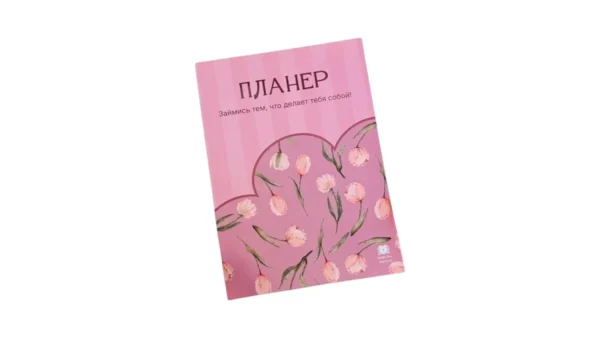 Gündəlik Planner – Çiçəkli Çəhrayı Dizayn (Qızlar Üçün, Cute) - Grido hədiyyə mağazası
